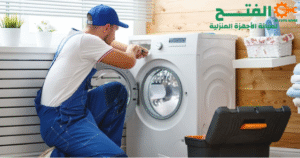 تصليح غسالات في الشارقة