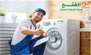 أسباب شائعة لعطل الغسالات الأوتوماتيك وكيفية تجنبها