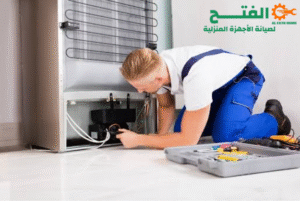 تصليح ثلاجات في رأس الخيمة